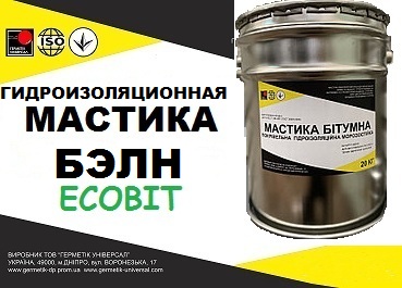 Мастика БЭЛН-20 Ecobit ГОСТ 30693-2000 ( ДСТУ Б В.2.7-108-2001) 